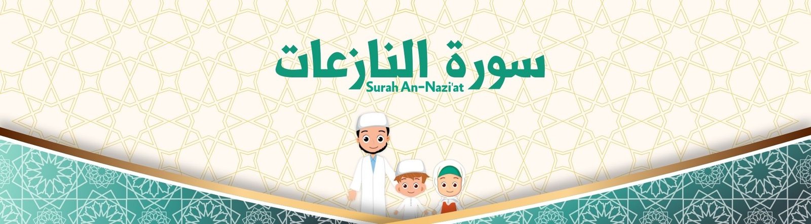 Surah An-Nazi’at – Learn, Recite & Visual Tafsir