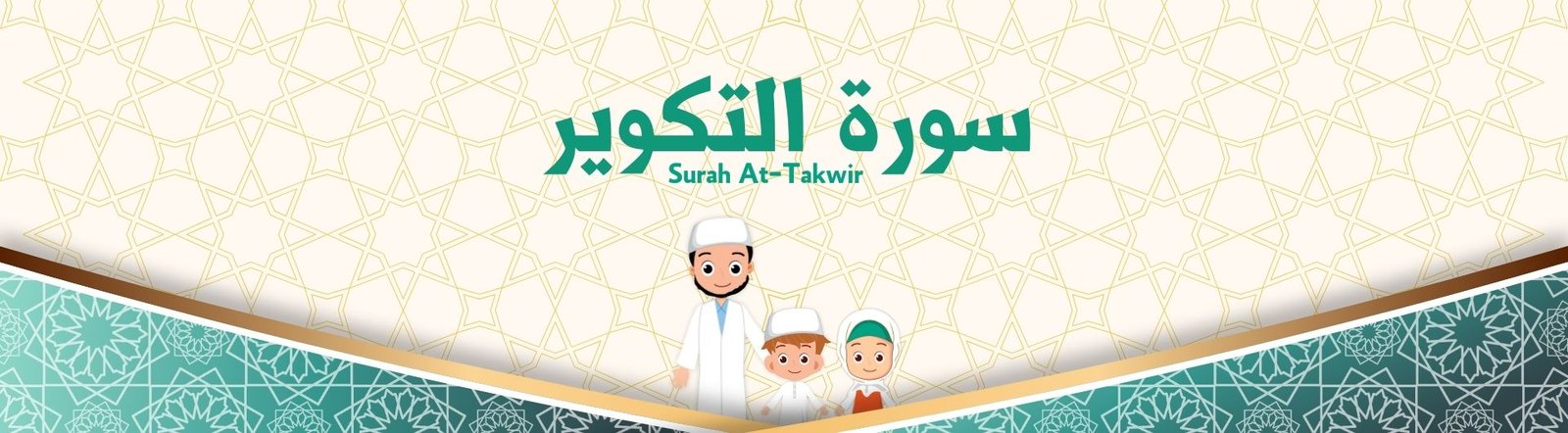 Surah At-Takwir – Learn, Recite & Visual Tafsir